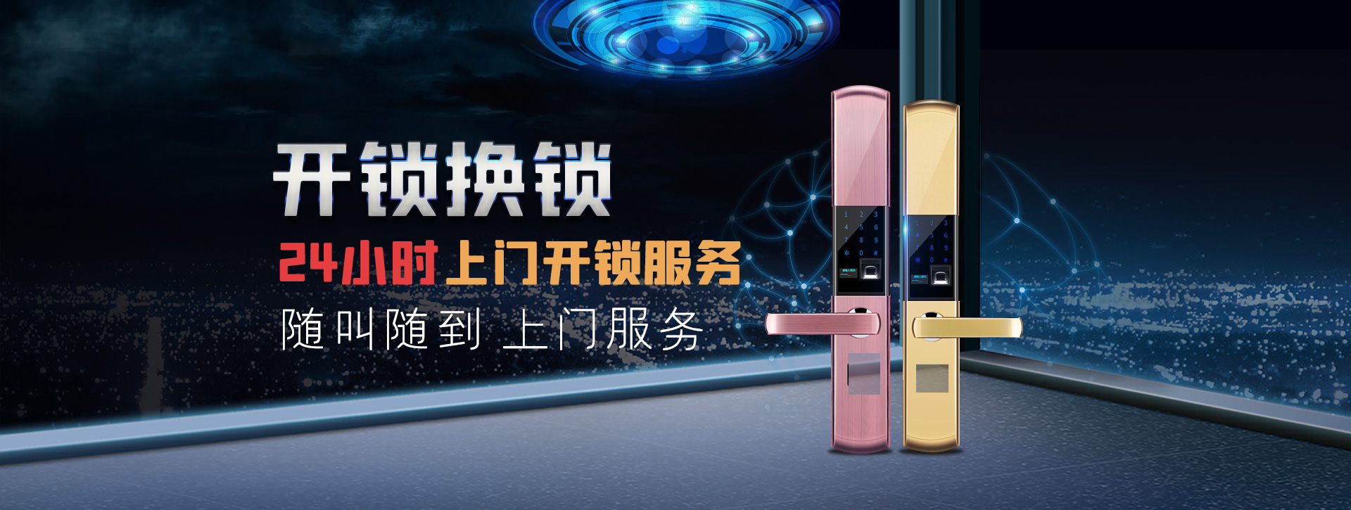 武汉汉南区banner02